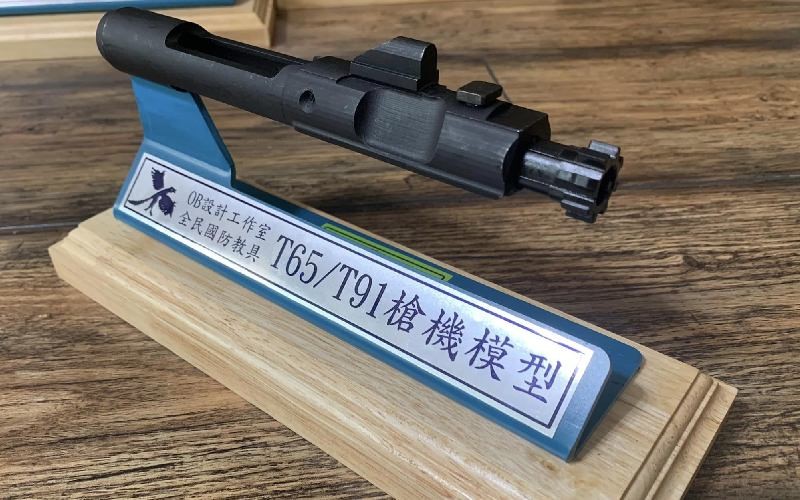 T65/T91槍機模型